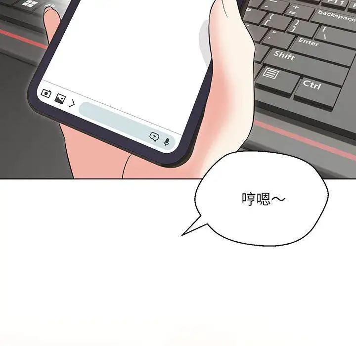 嫁入豪门的老师第11话