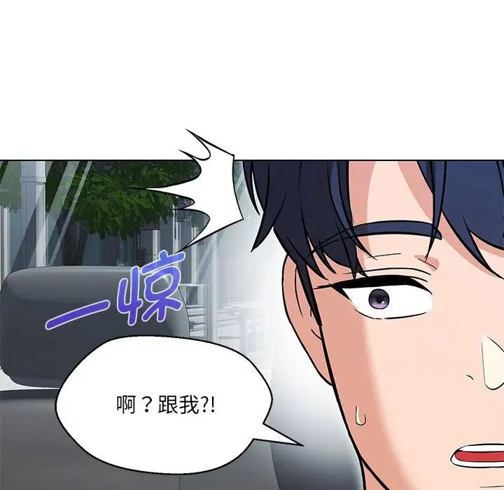 嫁入豪门的老师第11话