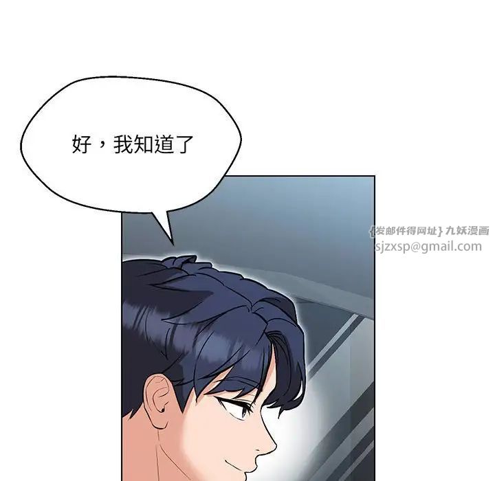 嫁入豪门的老师第11话