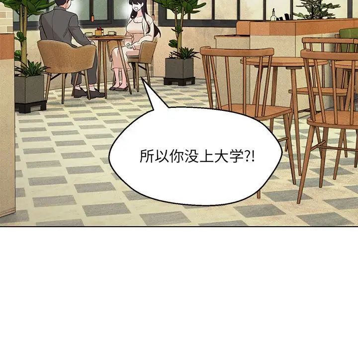 嫁入豪门的老师第11话