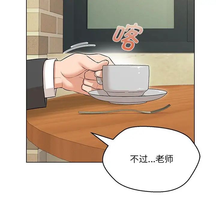 嫁入豪门的老师第11话