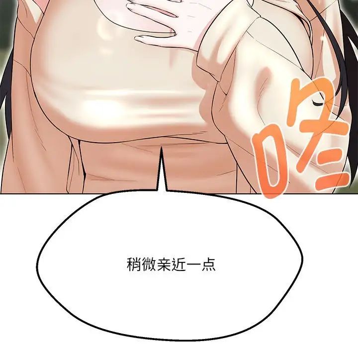 嫁入豪门的老师第11话