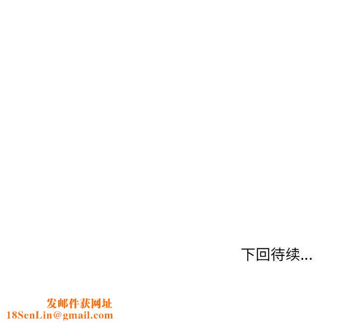 嫁入豪门的老师第11话