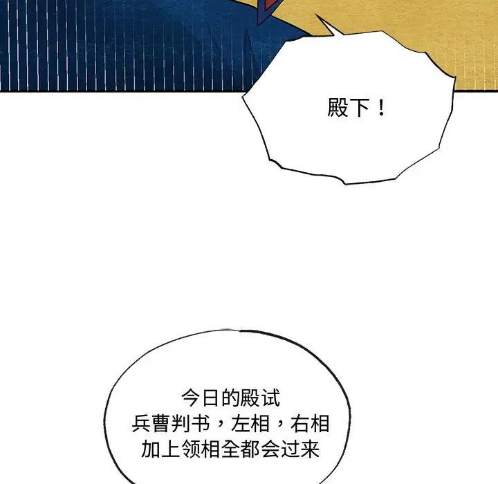 狂眼第15话