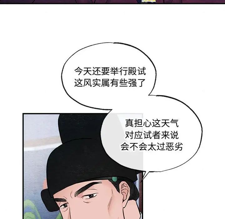 狂眼第15话