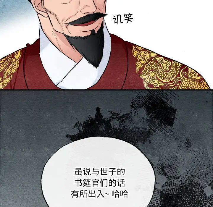 狂眼第15话