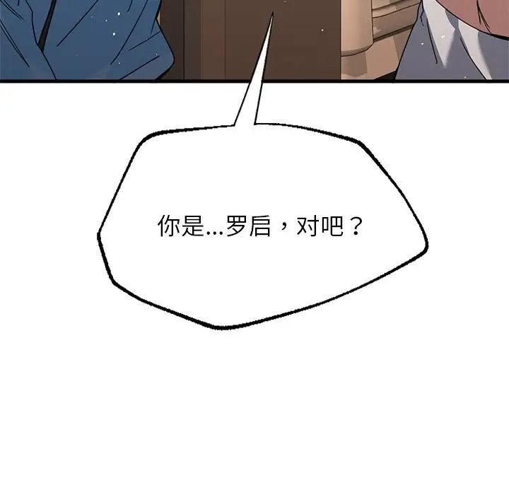 父债子偿第10话