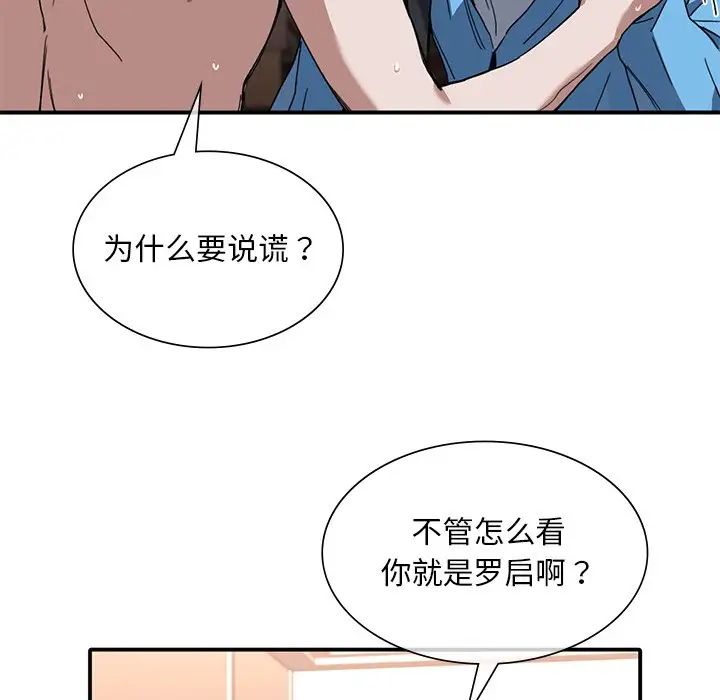 父债子偿第10话