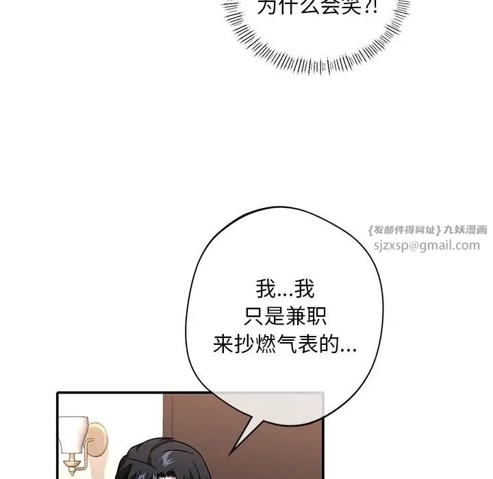 父债子偿第10话