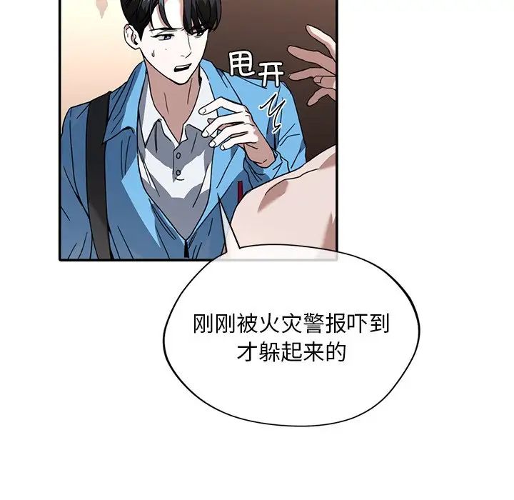 父债子偿第10话