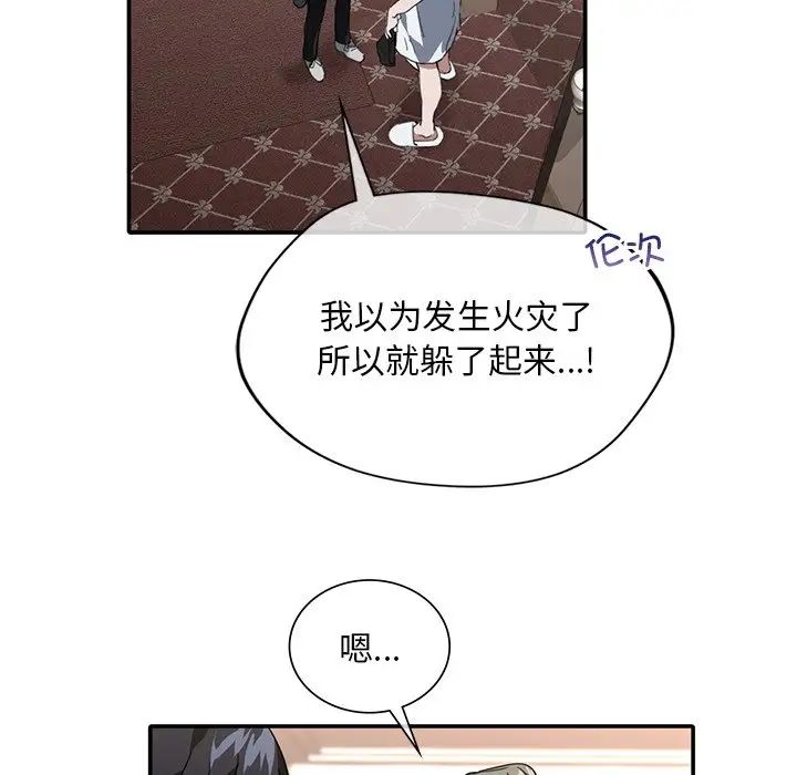 父债子偿第10话