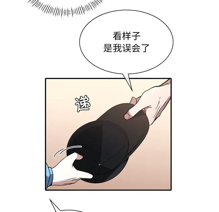 父债子偿第10话