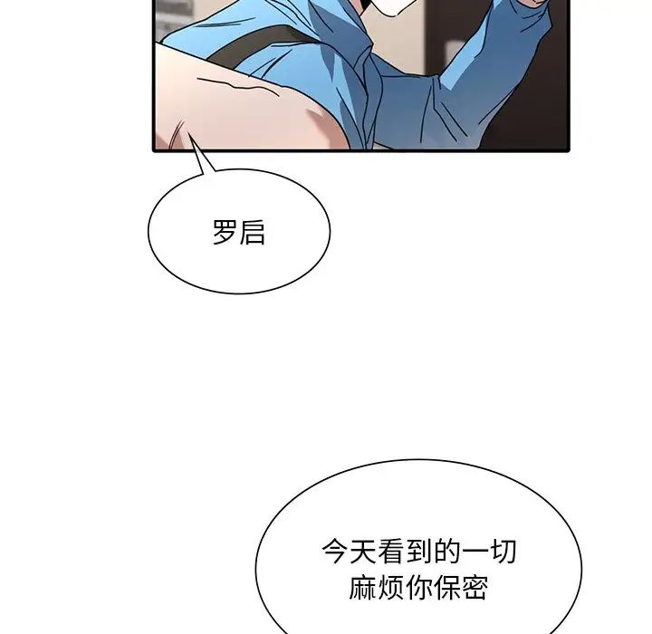 父债子偿第10话