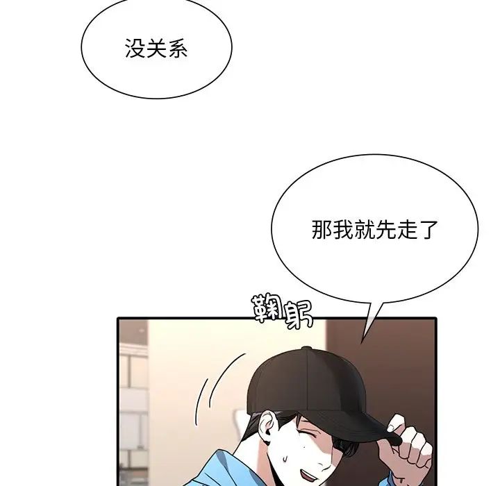 父债子偿第10话