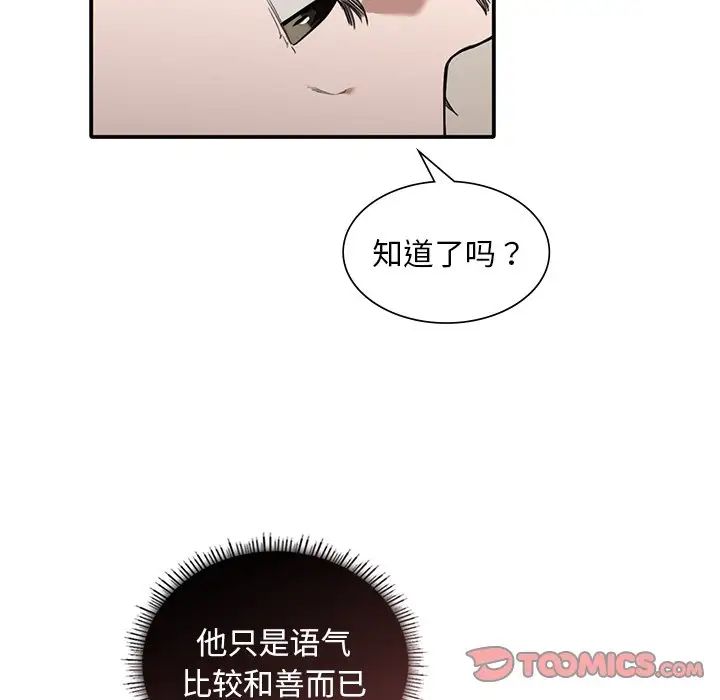 父债子偿第10话