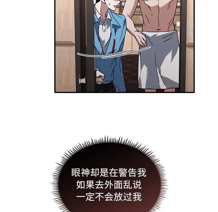 父债子偿第10话