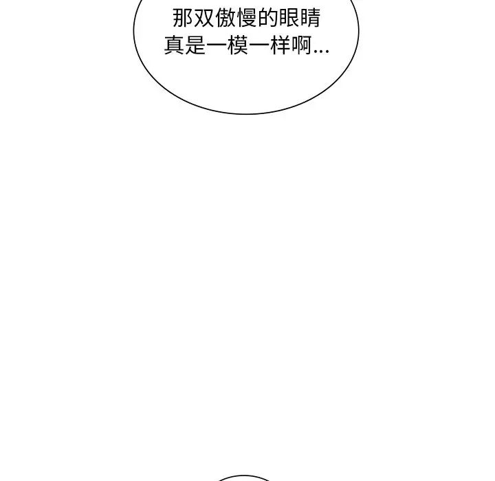 父债子偿第10话