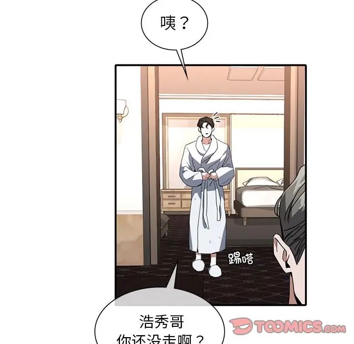 父债子偿第10话