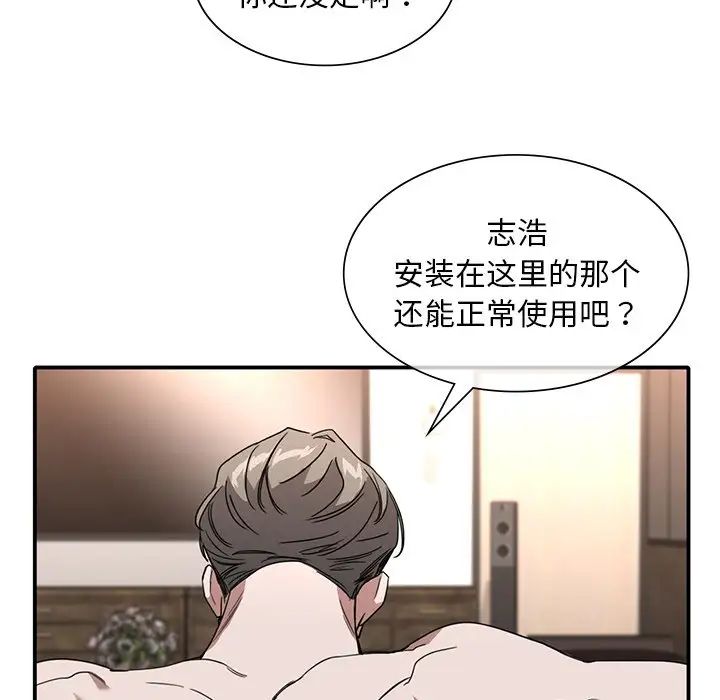 父债子偿第10话