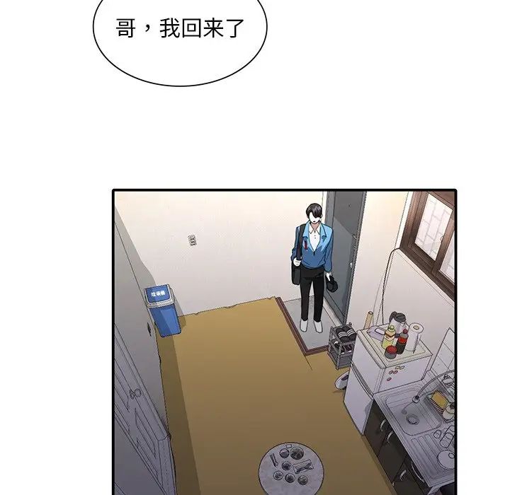 父债子偿第10话