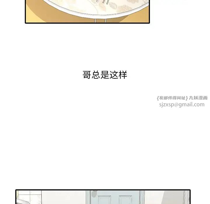 父债子偿第10话