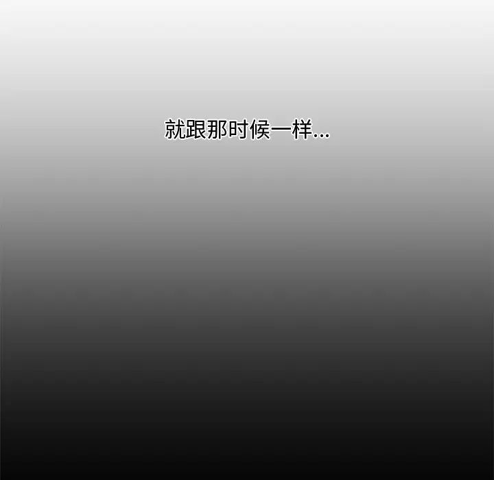 父债子偿第10话