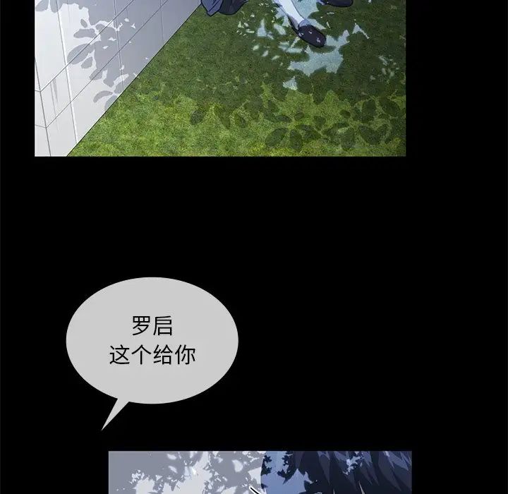 父债子偿第10话