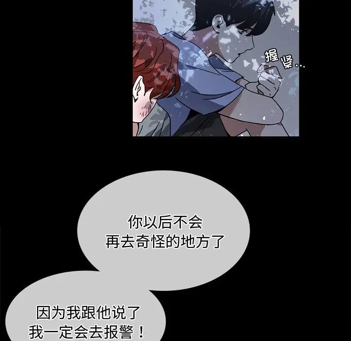 父债子偿第10话