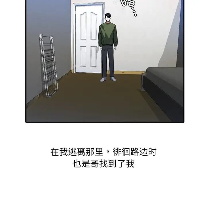 父债子偿第10话