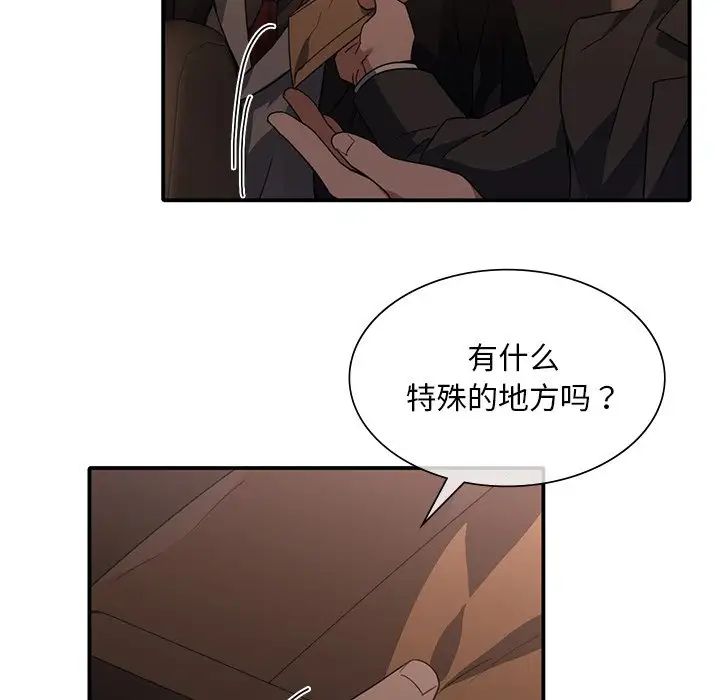 父债子偿第10话