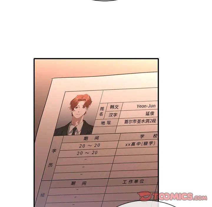 父债子偿第10话