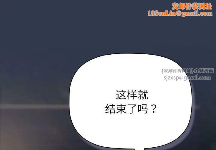 分组换换爱第111话