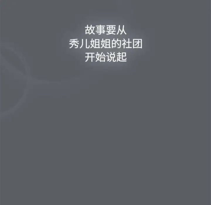 分组换换爱第111话