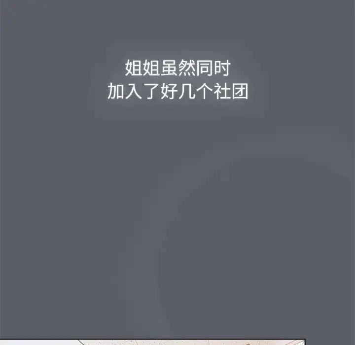 分组换换爱第111话