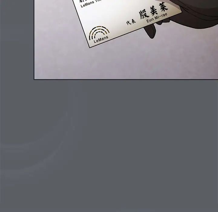 分组换换爱第111话