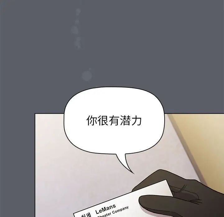 分组换换爱第111话