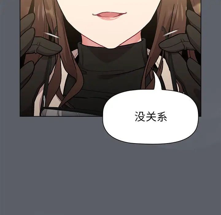 分组换换爱第111话