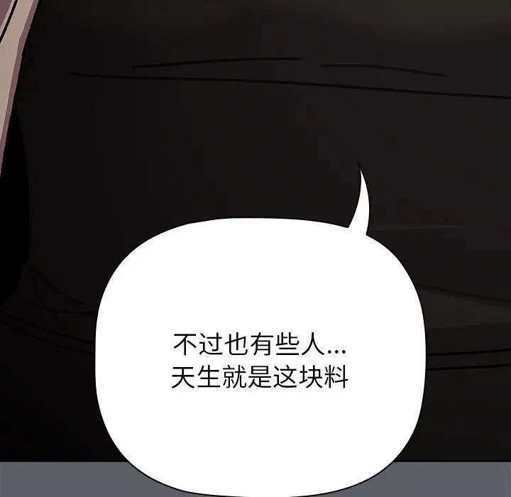 分组换换爱第111话