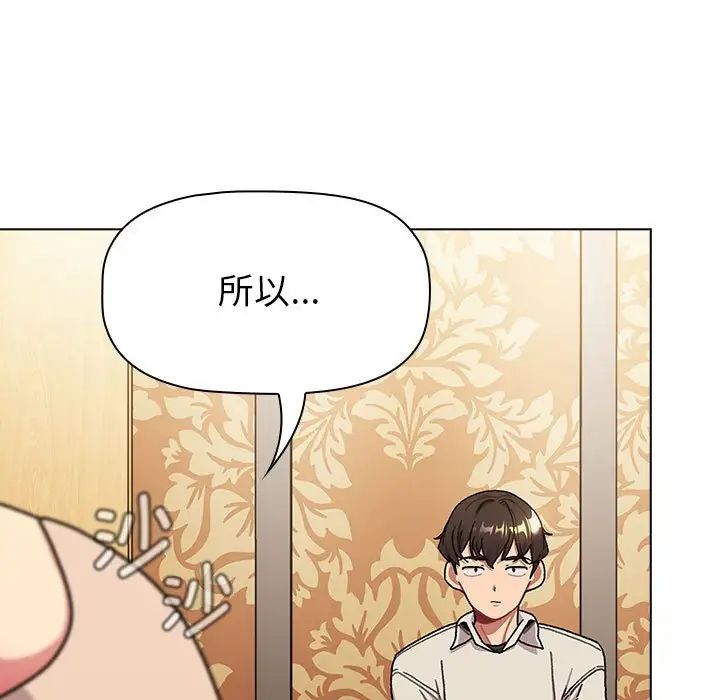 分组换换爱第111话
