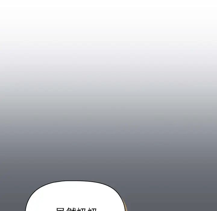 分组换换爱第111话