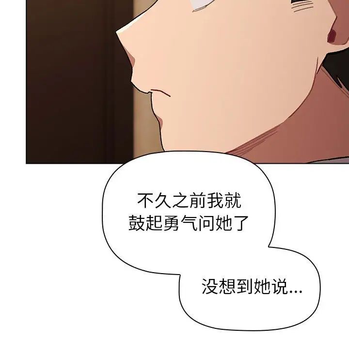 分组换换爱第111话