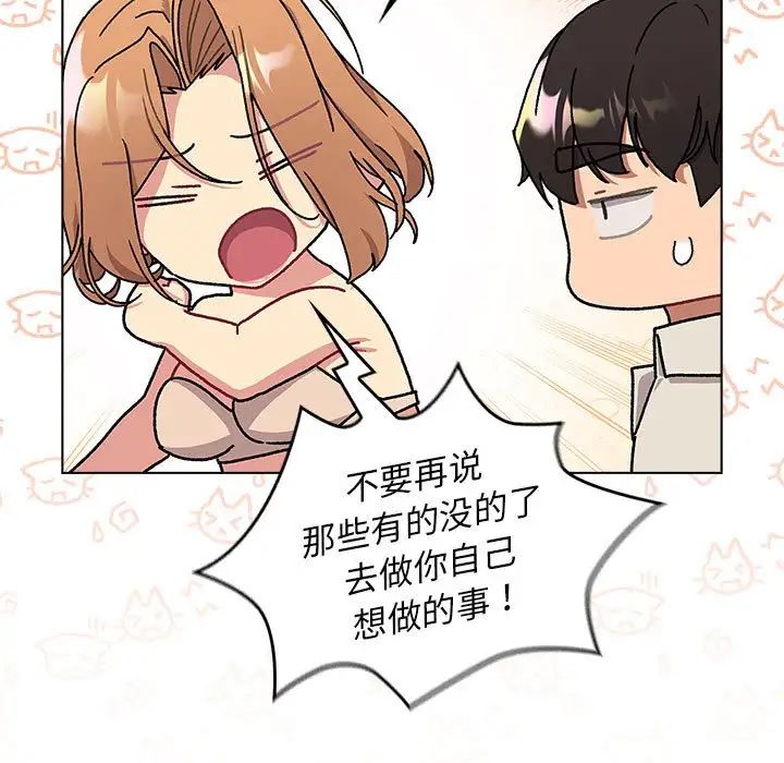 分组换换爱第111话