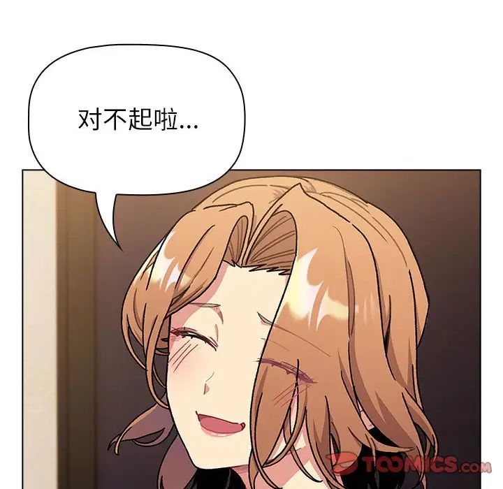 分组换换爱第111话