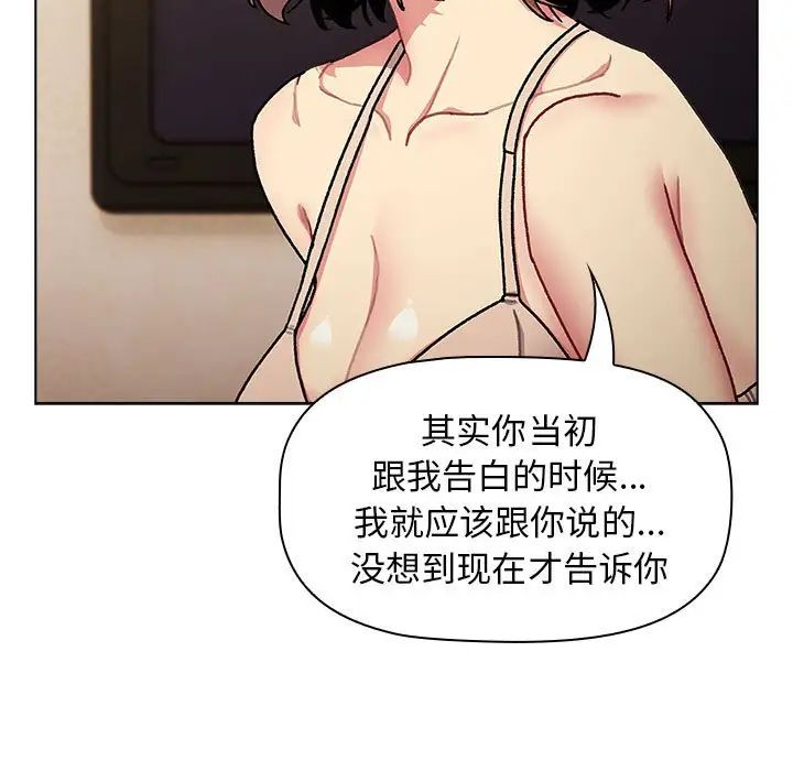 分组换换爱第111话