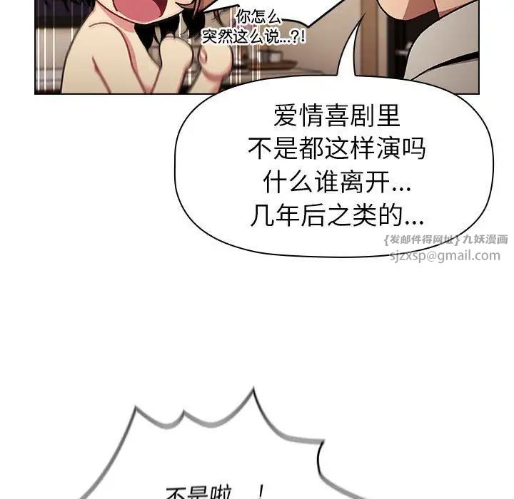 分组换换爱第111话