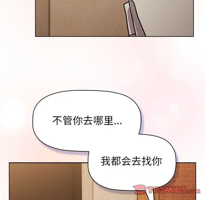 分组换换爱第111话
