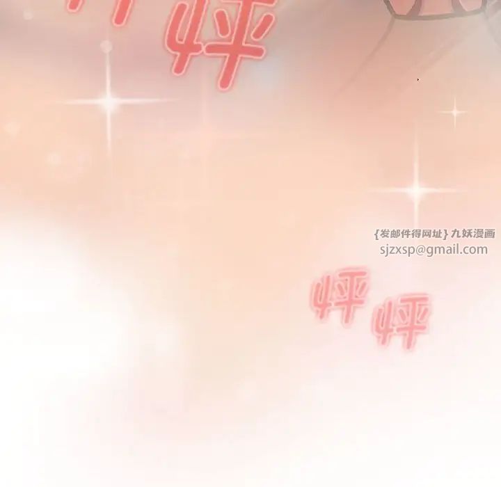 分组换换爱第111话