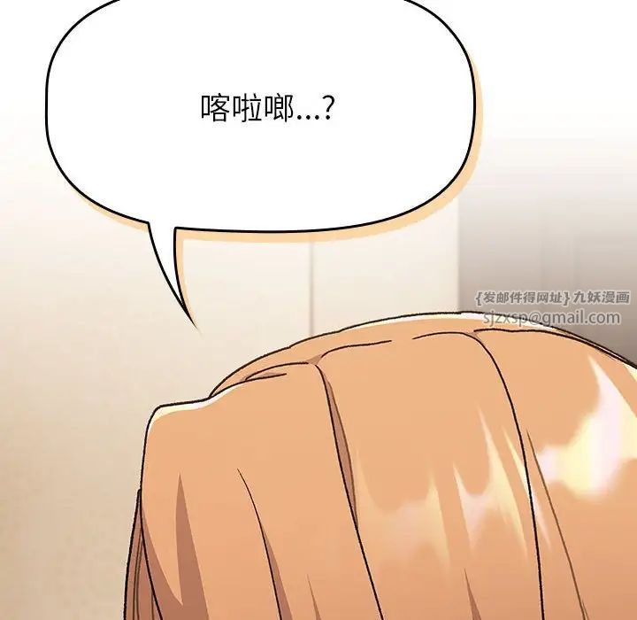 分组换换爱第111话