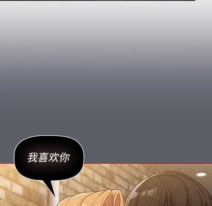 分组换换爱第111话