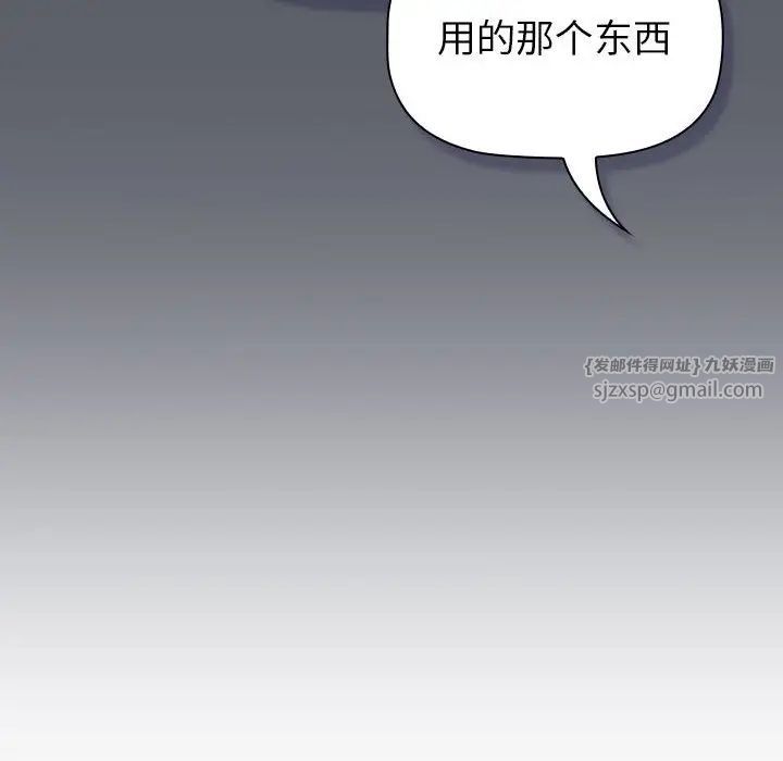 分组换换爱第111话